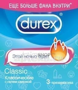 

Презервативы Durex N3 Classic Emoji классические
