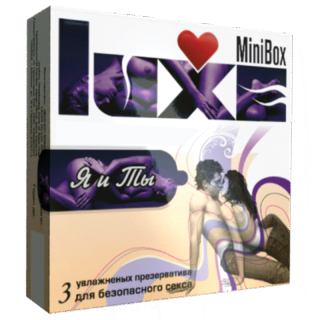 Презервативы Luxe Mini Box №3 Я и Ты, классические гладкие