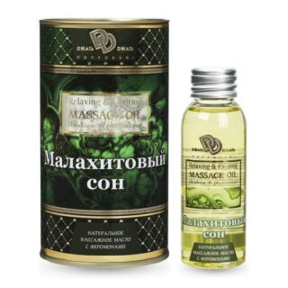 Массажное масло МАЛАХИТОВЫЙ СОН 50 мл БиоМед-Нутришн